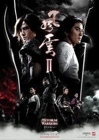 The Storm Warriors 2 (2009) ฟงอวิ๋น ขี่พายุทะลุฟ้า ภาค 2