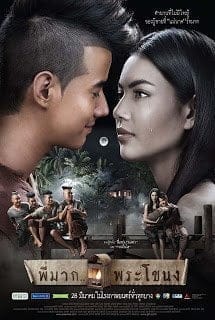 13638811809023movie_picture_pee-mak