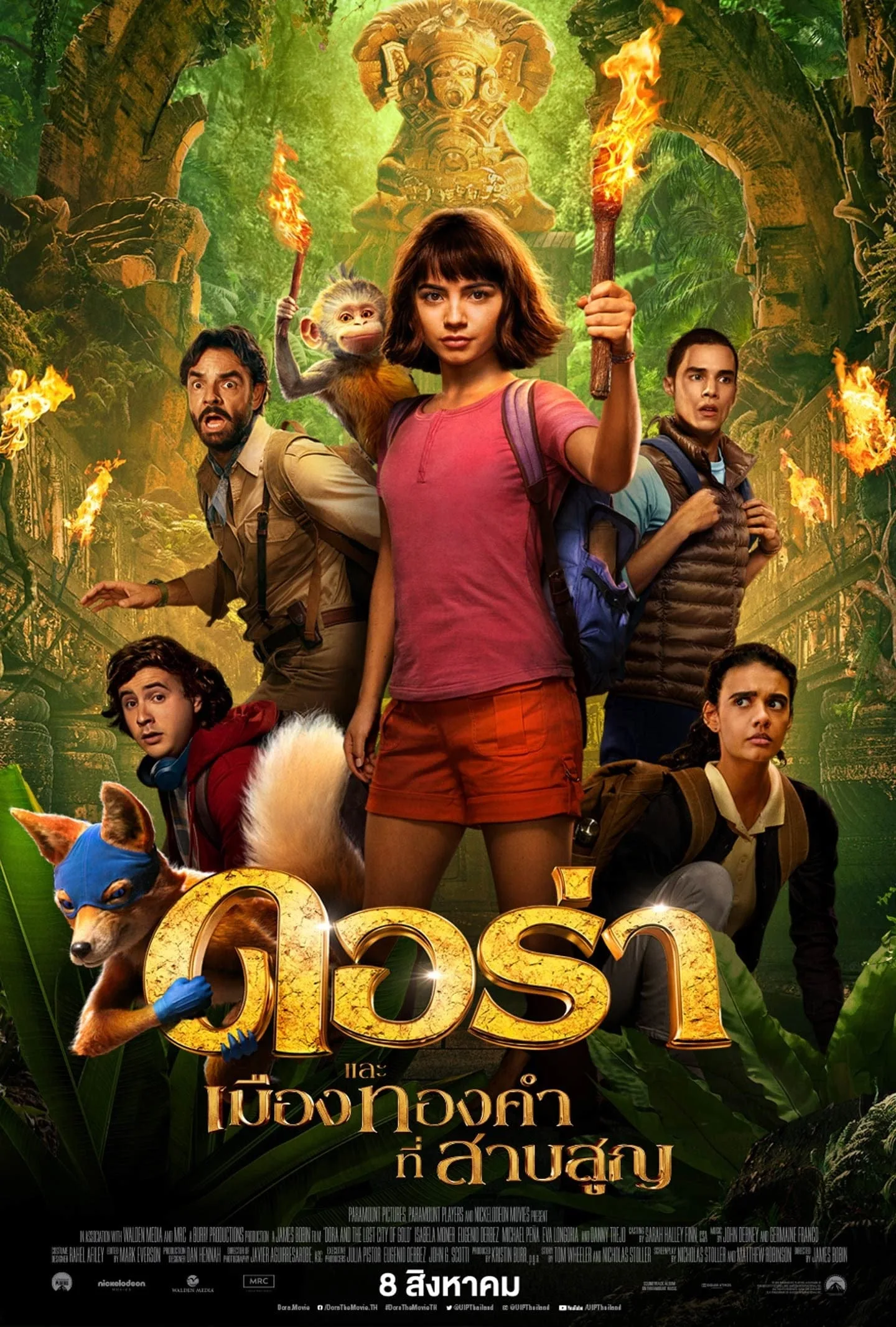 Dora and the Lost City of Gold (2019) ดอร่าและเมืองทองคำที่สาบสูญ