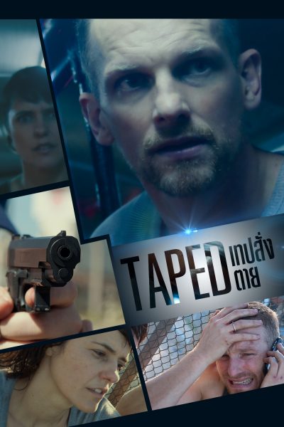 Taped (2012) เทปสั่งตาย