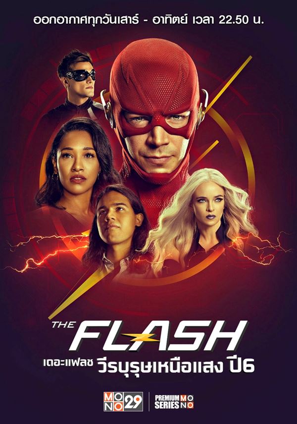 The Flash Season 6 วีรบุรุษเหนือแสง ปี 6