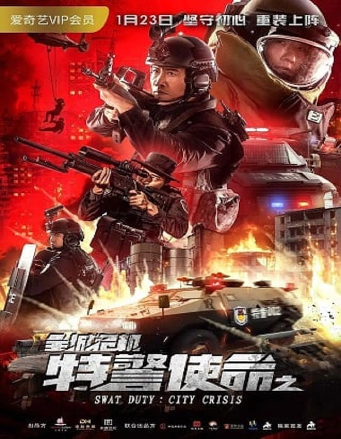 Swat Duty: City Crisis (2020) หน่วยพิฆาตล่าข้ามโลก