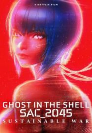 Ghost in the Shell SAC_2045 (2021) สงครามเพื่อความยั่งยืน