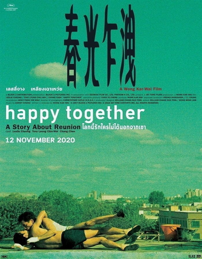 Happy Together (1997) โลกนี้รักใครไม่ได้นอกจากเขา