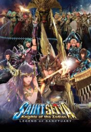 Saint Seiya Legend of Sanctuary (2014) เซนต์เซย์ย่า ศึกปราสาท 12 ราศี