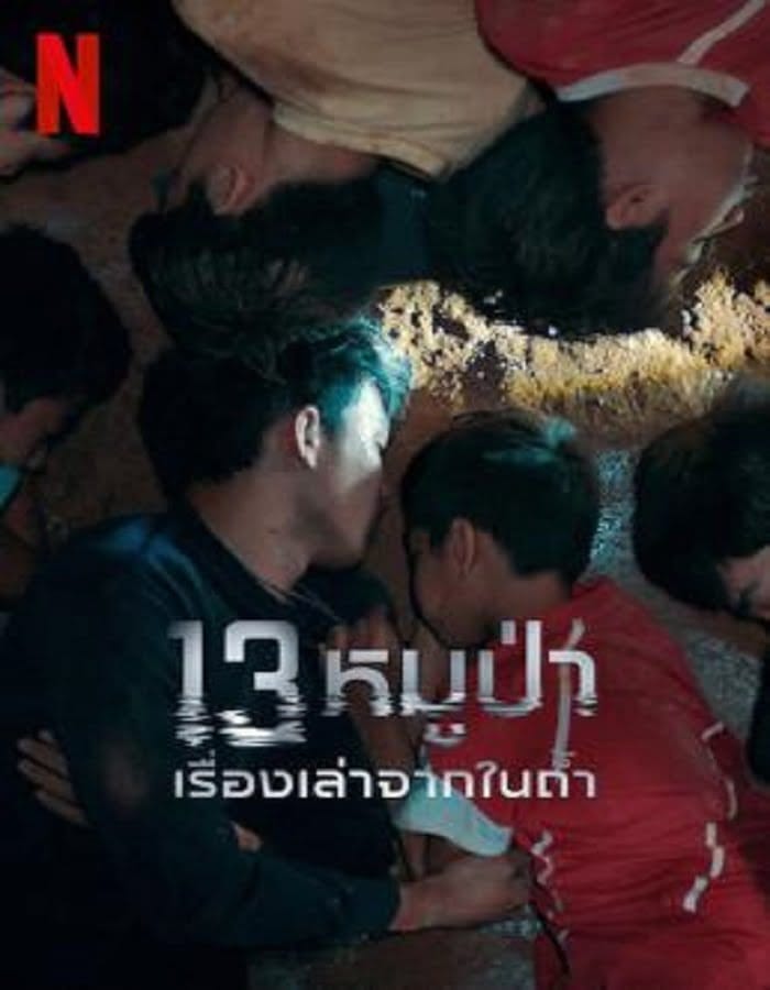 The Trapped 13 (2022) 13หมูป่า เรื่องเล่าจากในถ้ำ