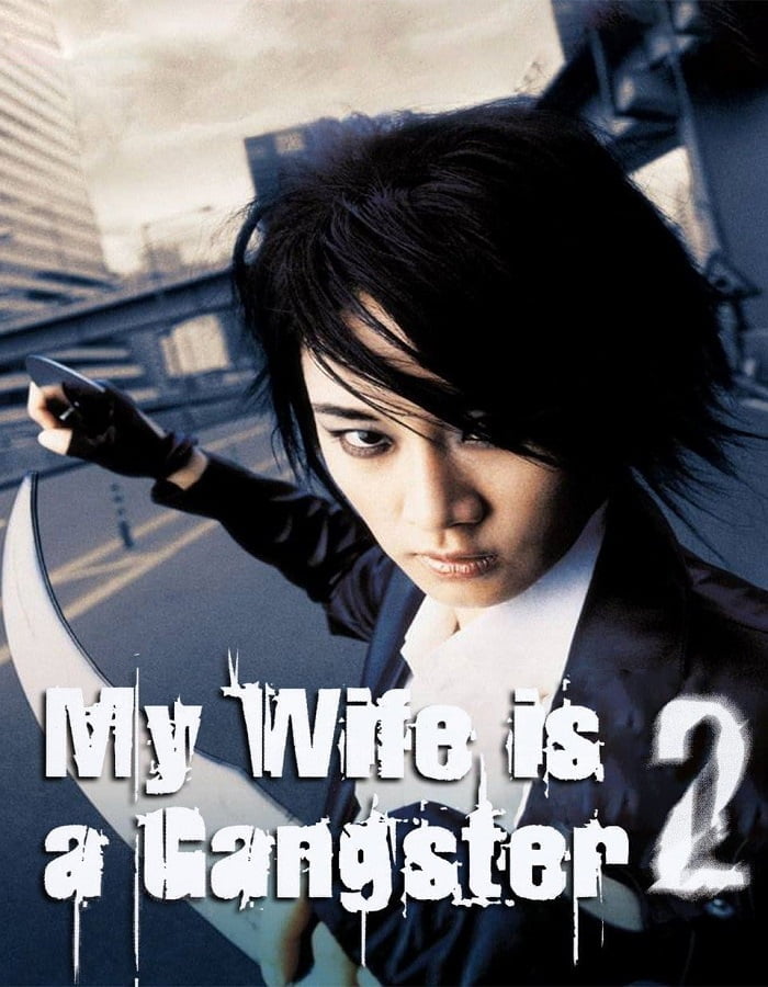 My Wife is a Gangster 2 (2003)