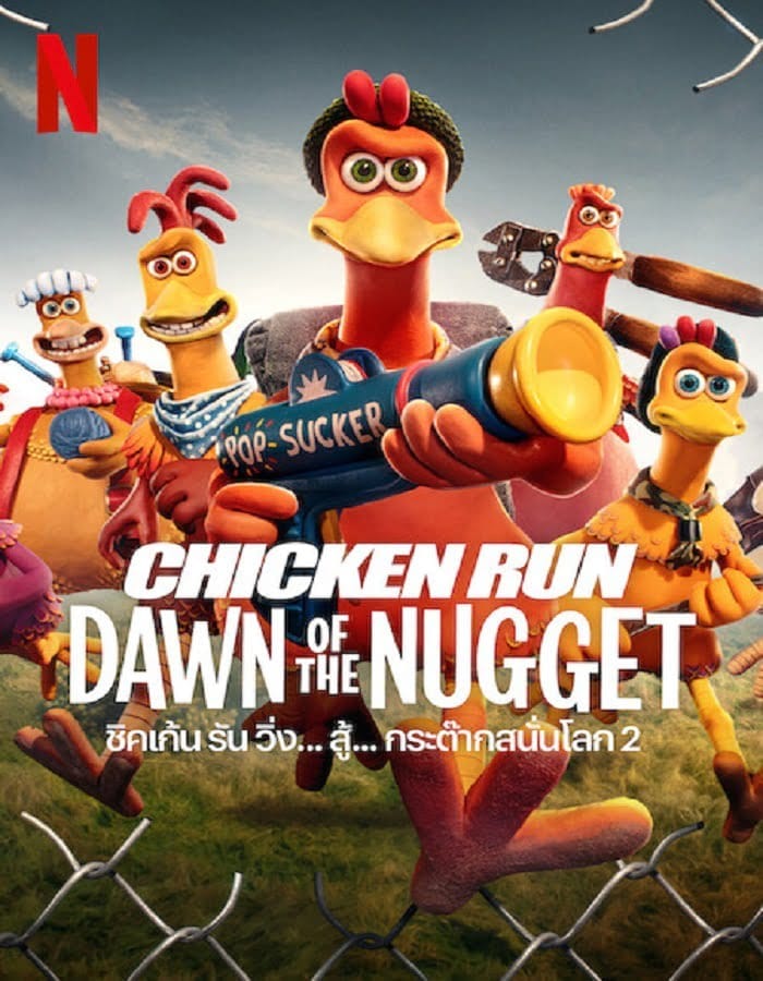 Chicken Run Dawn of the Nugget (2023) ชิคเก้นรัน วิ่ง…สู้…กระต๊าก สนั่นโลก 2