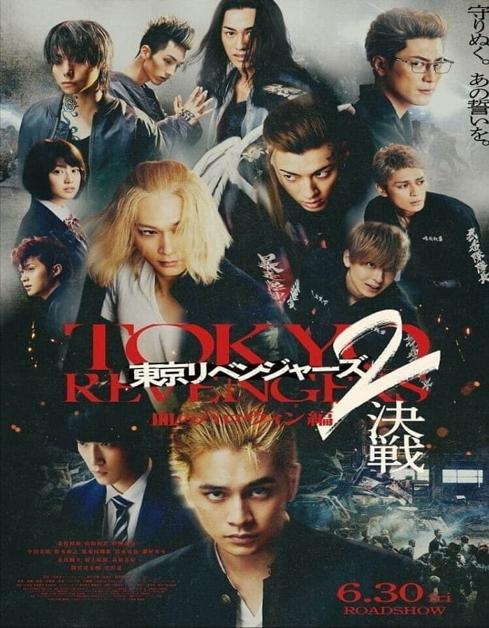 Tokyo Revengers 2 Part 2 Bloody Halloween Final Battle (2023) โตเกียว รีเวนเจอร์ส ฮาโลวีนสีเลือด ศึกตัดสิน