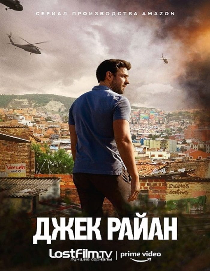 Tom Clancy's Jack Ryan Season 2 (2019) สายลับ แจ็ค ไรอัน 2